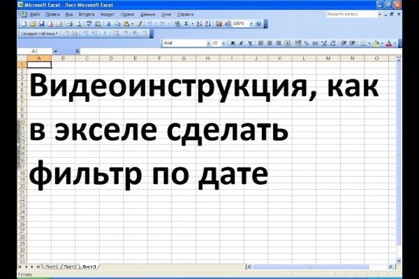 Войти на кракен